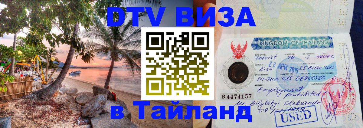 Оформление DTV визы под ключ: стоимость и тарифы, только загранпаспорт - 19.11.2025 